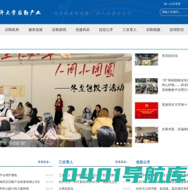 同济大学后勤服务大厅
