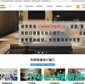 信阳装修-家装公装效果图设计报价「全屋定制」-河南装饰公司