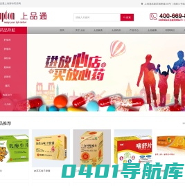 首页-上品通