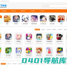 今之蓝下载站-打造一站式手游下载平台！_今之蓝下载站