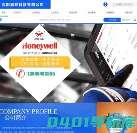沈阳润联科技有限公司