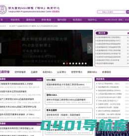 深圳清华大学MBA-深圳MBA|在职MBA|EMBA【院网首页】总裁班研修_硕士学位课程