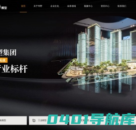 华野模型-沙盘模型-数字沙盘-智能模型展示设计公司