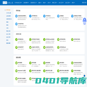 LZL在线工具——LZL TOOL