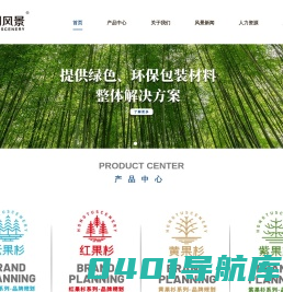 四川宏图风景环保科技有限公司