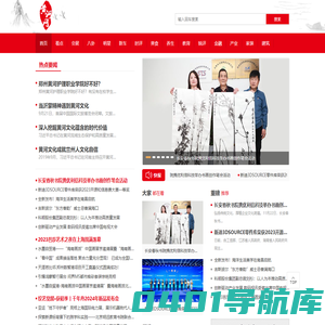 黄河网_黄河文化网_黄河企业品牌新闻宣传平台！