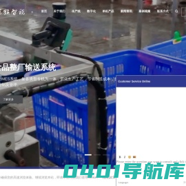 生产线-全自动化生产线流水线,输送线设备-江苏冠猴智能控制设备有限公司