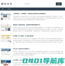 有趣的网站_好玩的网站_有意思的网站 - 酷奇