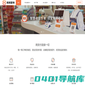 窝窝营销