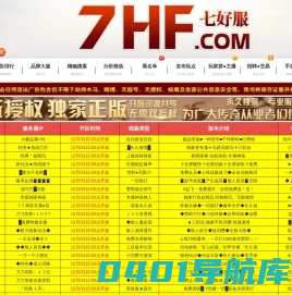 7HF-传奇广告查询站-传奇资源-传奇私服-新开传奇新区网站发布信息网-7HF.com