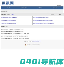 见讯网