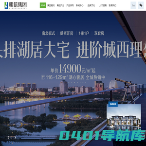 明信集团