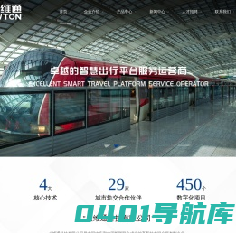 八维通科技有限公司