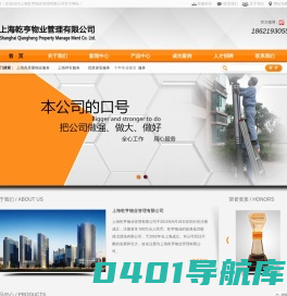 上海乾亨物业管理公司_上海高档住宅物业服务_保安服务_停车管理服务_十年专业保洁服务_园林绿化工程_清洁用品销售