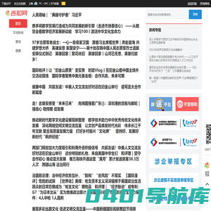 吉和网_长春-吉林-长春第一门户-吉林第一网络媒体