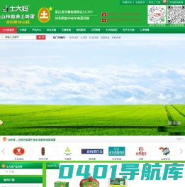 山林散养土鸡蛋|非笼养鸡蛋|土鸡蛋|谷物蛋|高营养可生食鸡蛋-土大妈山林散养土鸡蛋官网