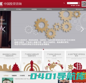 中国投资咨询