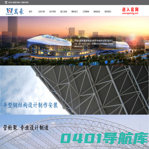宁波万豪空间结构工程有限公司-宁波膜结构,宁波异型钢结构,宁波管桁架,相贯线切割