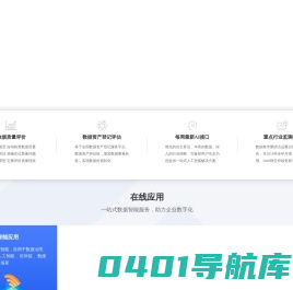 优易数据_流通数据 跨界增值
