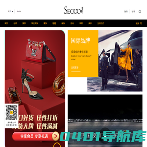 寺库网-全球奢侈品服务平台_寺库,我是奢侈品