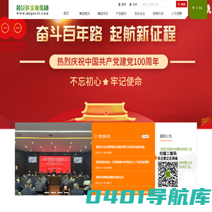 黄泛区实业集团_黄泛区集团_河南省黄泛区实业集团_河南省黄泛区实业集团有限公司