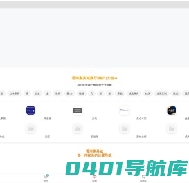 香河家具城APP官方平台