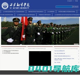 西班牙语