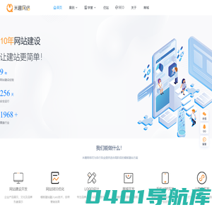 网站建设_网站制作_公司开发设计_仿站600起_米趣网络