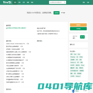 VvvTt互动问答平台 - 做最大互动问答知识平台
