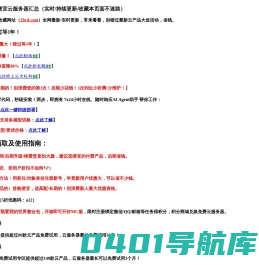 主机教程网 - 免费主机_主机评测_便宜香港VPS_美国服务器_域名优惠码