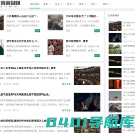 星座运势_免费起名字_牛客莱奇网