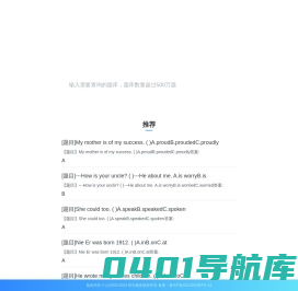 研学服务-用心做好每一道题！