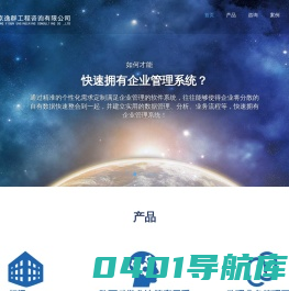 北京逸群工程咨询有限公司
