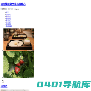 河南快视频文化传媒中心