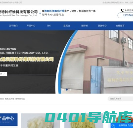 预氧丝_预氧化纤维_预氧丝毛毡-太仓旭云特种纤维科技有限公司