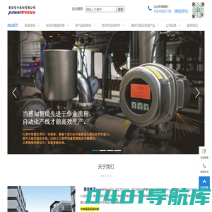 普诠电子powertronics 导热防振扣具，连接器开关端子，传感器解决方案， 全方位整体服务商  普诠电子-导热防振扣具，连接器开关端子，传感器解决方案， 全方位整体服务商