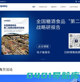 北京许战海品牌咨询有限公司-定位理论_定位咨询_品牌战略_战略咨询_竞争战略