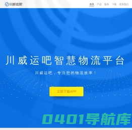 四川威名科技有限公司