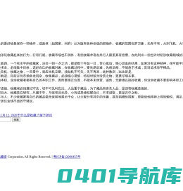 私藏馆 – 分享收藏与快乐！