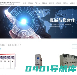 西安电器开关有限公司_高压交流金属封闭开关_低压成套开关和控制设备_高压电器元件