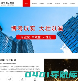 辽宁博大地理信息科技有限公司,锦州土地测量,锦州土地登记,锦州房地产评估,锦州土地评估