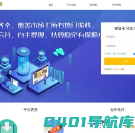 麦游网络_咪噜游戏_手游推广联盟_手游代理_BT手游代理1