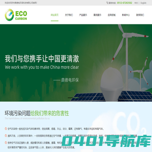 苏州鼎德电环保科技有限公司