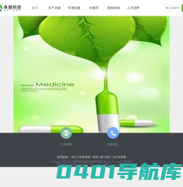 卓健掌握健康