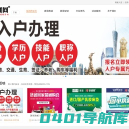 链团网-专注于家居建材促销活动_提供装修家居_家具建材_衣柜橱柜_办公家具_家电_入户广州等团购业务_广州/东莞/深圳/佛山/惠州/广东地区家具建材城促销活动汇总 - 链团网---泛家居建材行业营销与传播服务专家