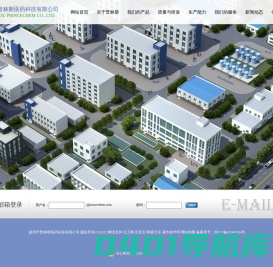 扬州市普林斯医药科技有限公司--原料药中间体|醚类衍生物|含氯化合物|杂环衍生物|胺类衍生物|氨基酸缩合剂