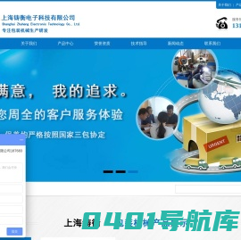 全自动包装机_包装秤_真空包装机_分装机_小型灌装机—上海铸衡电子科技有限公司