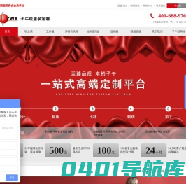子午线集团|ZWX|校服|国际校服|品牌校服|职业装定做|学生服装|促销服定做-北京子午线服装定做公司