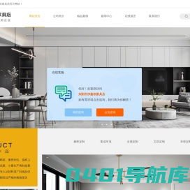 全屋定制_橱柜|衣柜定制_全屋定制家居-东阳市伊嘉依家具店