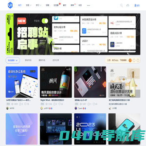 UICN用户体验设计平台